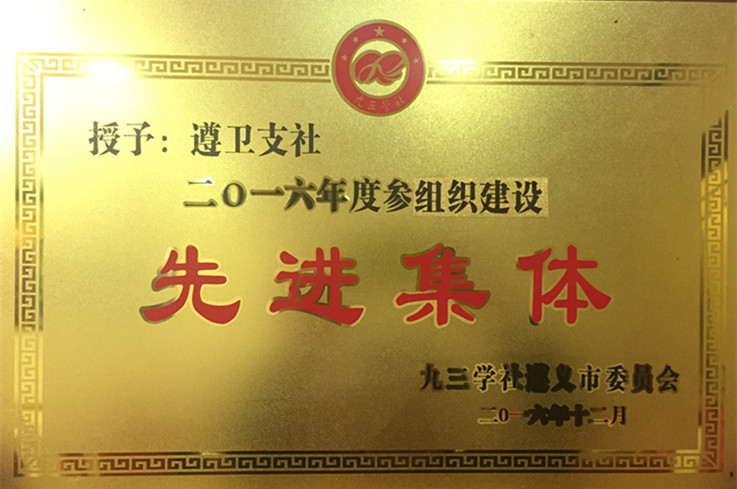 获得荣誉